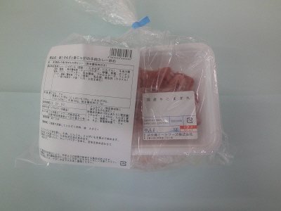新たまねぎと新じゃがの牛肉カレー炒め