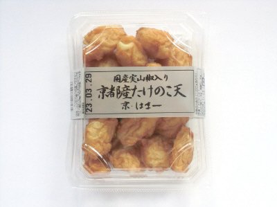 京都産たけのこ天（国産実山椒入り）