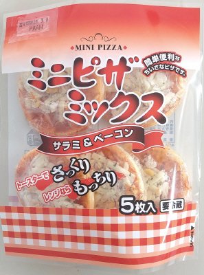 ミニピザミックス　サラミ＆ベーコン
