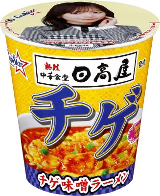 サッポロ一番　カップスター　日高屋監修　チゲ味噌ラーメン　タテビッグ