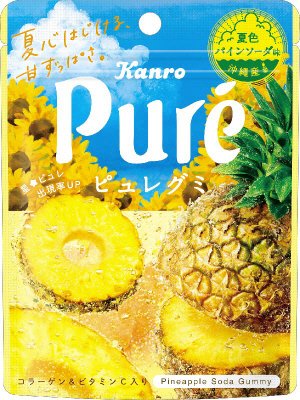 ピュレグミ夏色パインソーダ