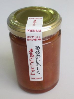 多伎のいちじくまるごとジャム