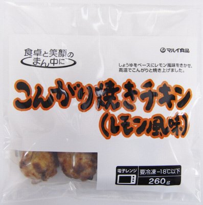 こんがり焼きチキン（レモン風味）