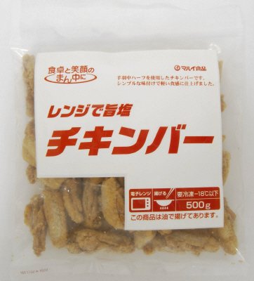レンジで旨塩チキンバー