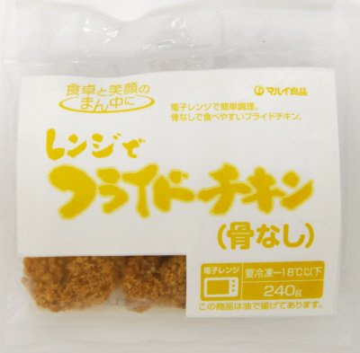 レンジでフライドチキン（骨なし）