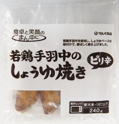 若鶏手羽中のしょうゆ焼き