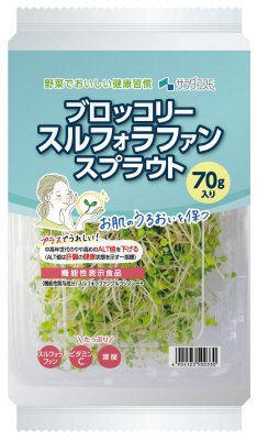 ブロッコリースルフォラファンスプラウト