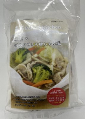 紙包み　焼あごだしの豚しゃぶ風