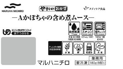やさしいおかず　Aかぼちゃの含め煮ムース１８０ｇ