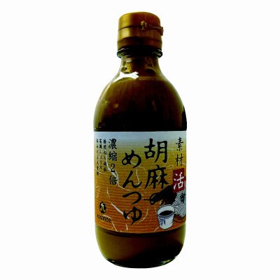 素材活　胡麻のめんつゆ