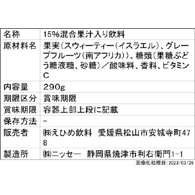 ＰＯＭちょっと大人のスウィーティー＆グレフル