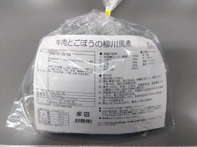 牛肉とごぼうの柳川風煮