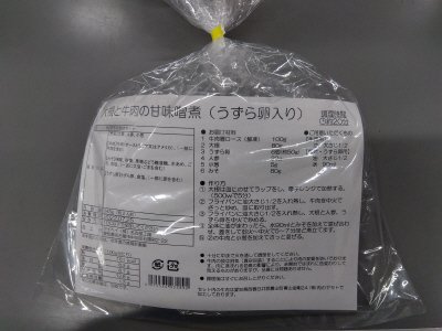 大根と牛肉の甘味噌煮（うずら卵入り）