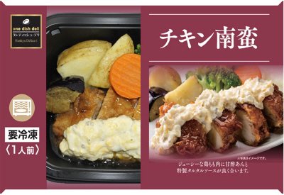 チキン南蛮