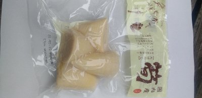 国内産たけのこ水煮先小