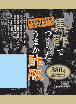 鹿児島県産黒酢使用　黒酢で作ったうまか酢豚
