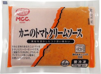 カニのトマトクリームソース