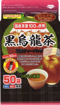 国産黒烏龍茶ティーバッグ