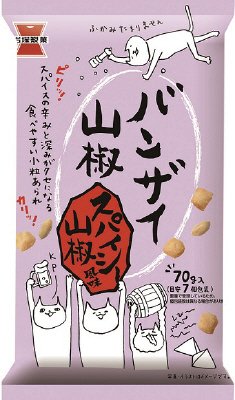 バンザイ山椒スパイシー山椒風味