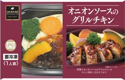 オニオンソースのグリルチキン