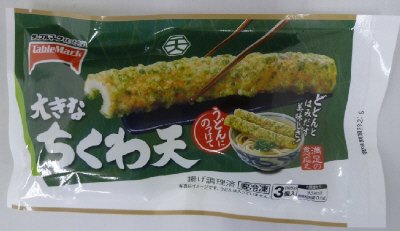 ちくわ天
