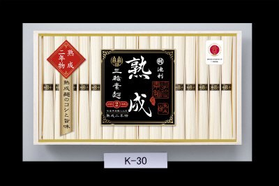 三輪素麺　熟成二年物
