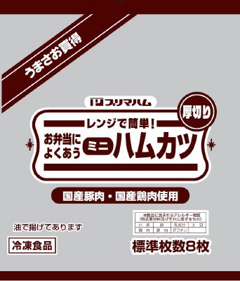 お弁当によくあう厚切りミニハムカツ