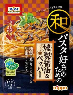 和パスタ好きのための　燻製醤油＆ペッパー