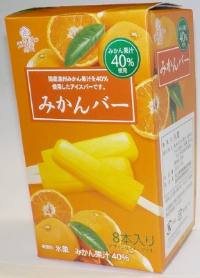 みかんバー
