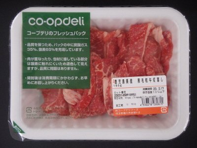 鹿児島県産　黒毛和牛切落し