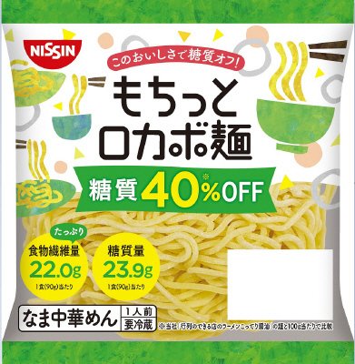 もちっとロカボ麺　中細麺　１人前
