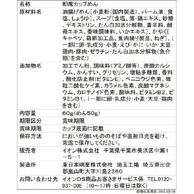 オールタイムヌードルしお