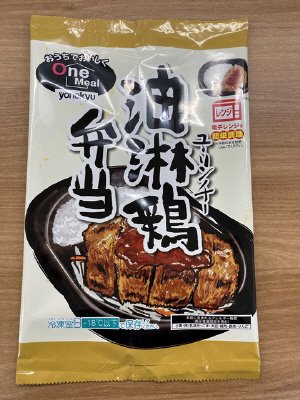 油淋鶏弁当