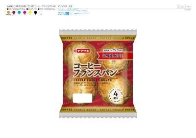コーヒーフランスパン（４）BAKEONE