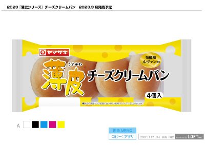薄皮チーズクリームパン（４）