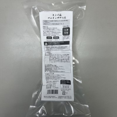 キンパ風サムギョプサル巻