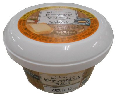 デキシー　焼いておいしい　ピーナッツクリーム　つぶ入り
