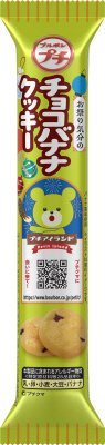 プチチョコバナナクッキー