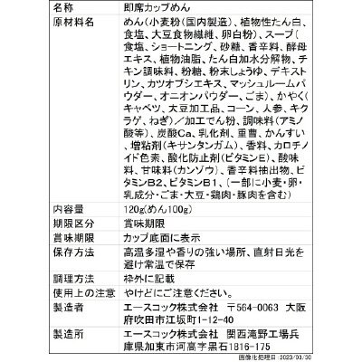 満足の麺特盛　辛タンメン　紅の旨辛ラー油ペースト付き
