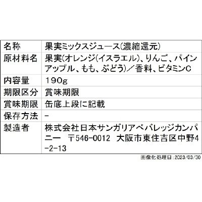 果実味わう100%オレンジブレンドジュース
