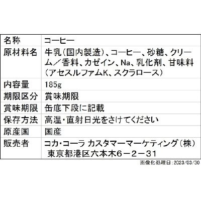 ジョージア ゴールデンドリップ微糖