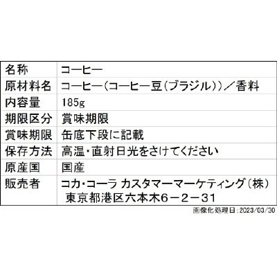 ジョージア プラチナムブラック