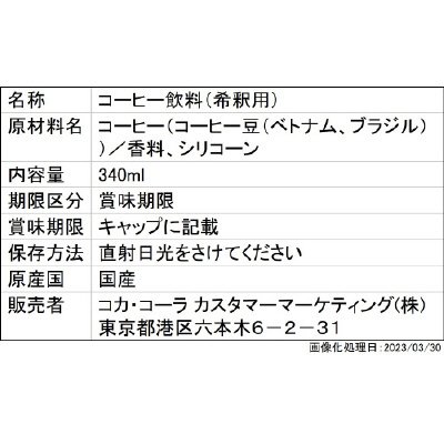 コスタコーヒー ホームカフェ コーヒーベース ノンスイート