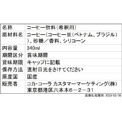 コスタコーヒー ホームカフェ コーヒーベース 甘さ控えめ