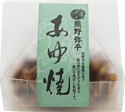 あゆ焼