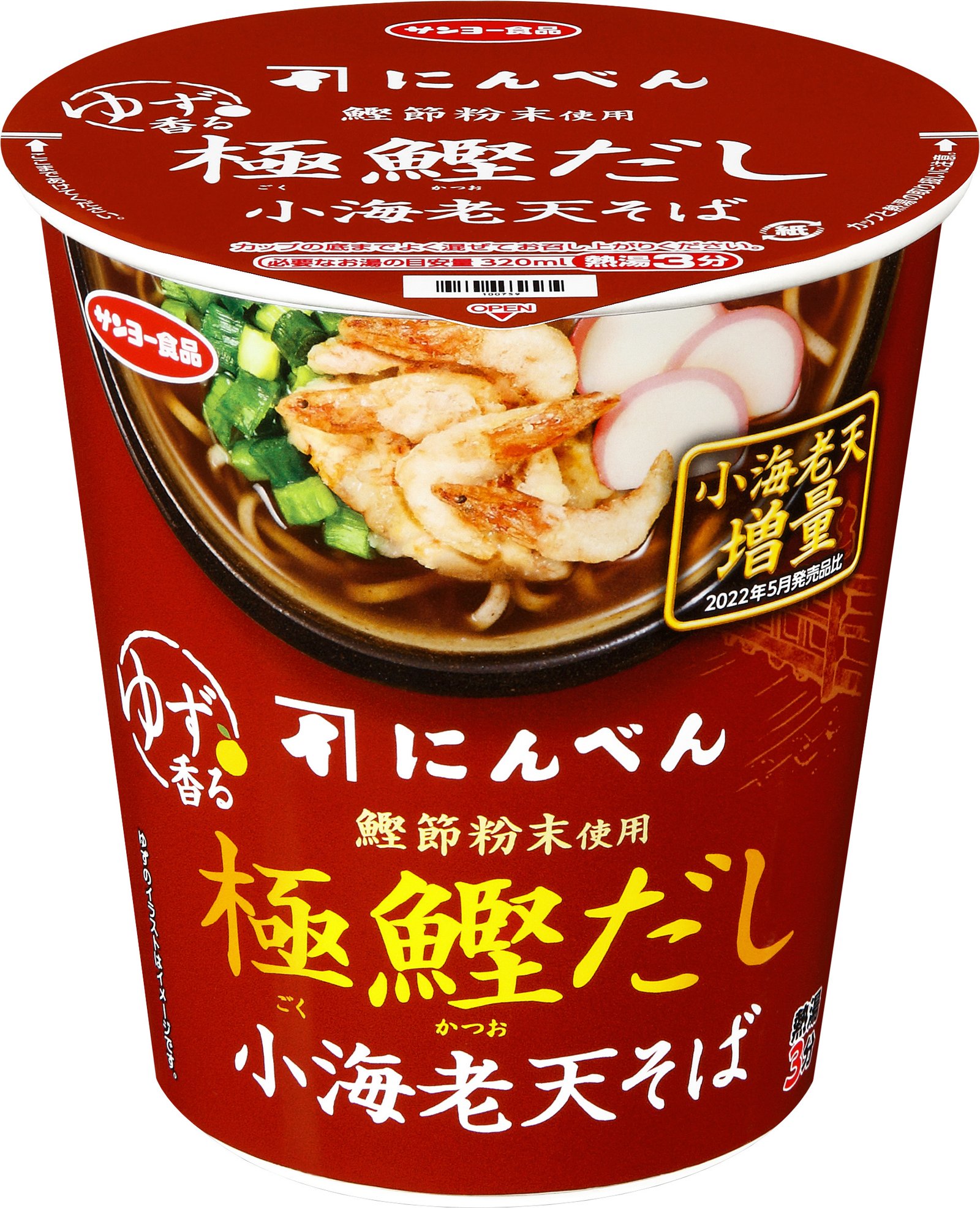 にんべん　ゆず香る極鰹だし　小海老天そば