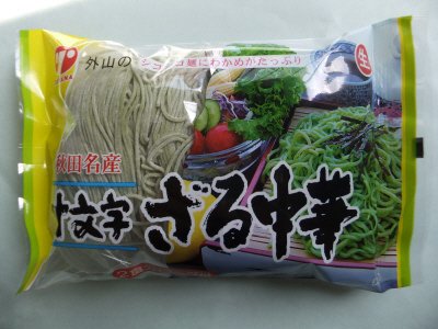秋田名産十文字ざる中華