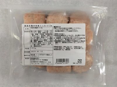 国産若鶏の和風ミニ生つくね