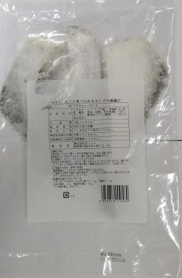 丸ごと食べられるカレイの唐揚げ