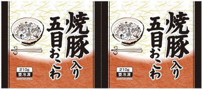 焼豚入り五目おこわ